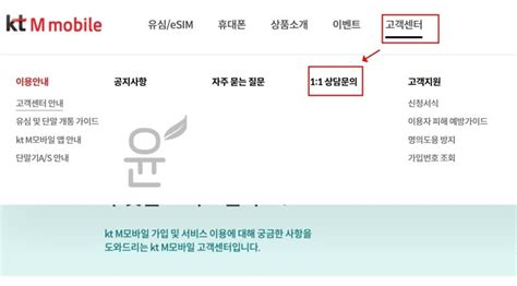 kt 휴대폰 고객센터 전화번호